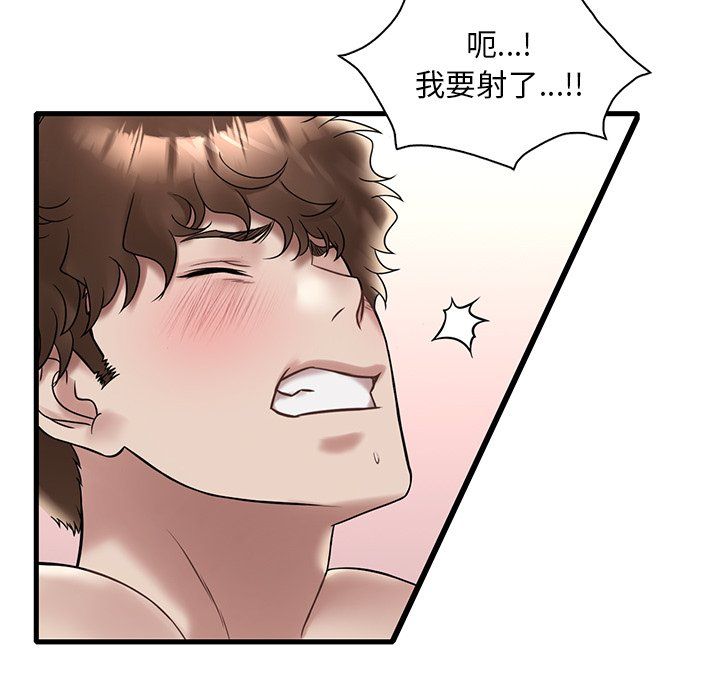 《渴望占有她》漫画 第34話