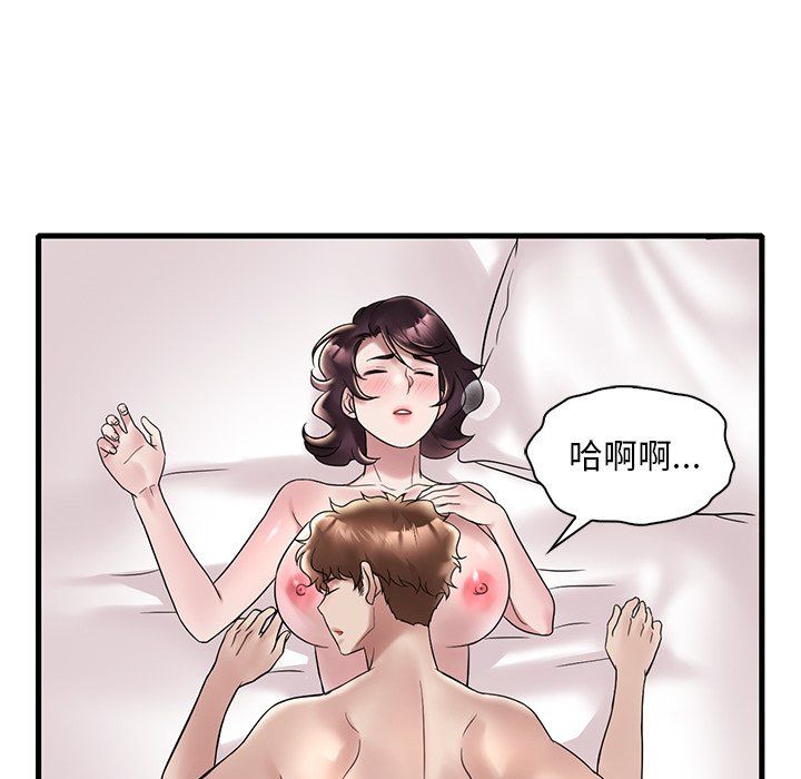 《渴望占有她》漫画 第34話
