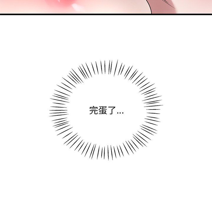 《渴望占有她》漫画 第34話