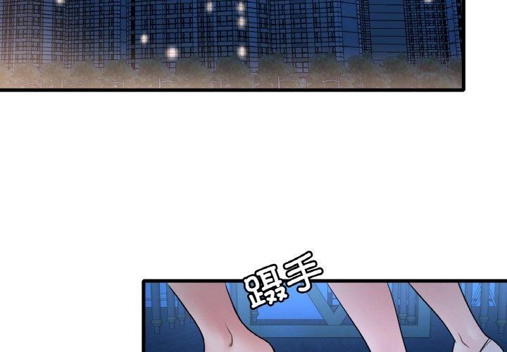 《渴望占有她》漫画 第35話