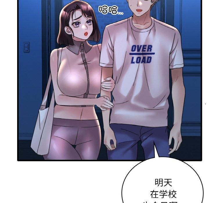 《渴望占有她》漫画 第35話