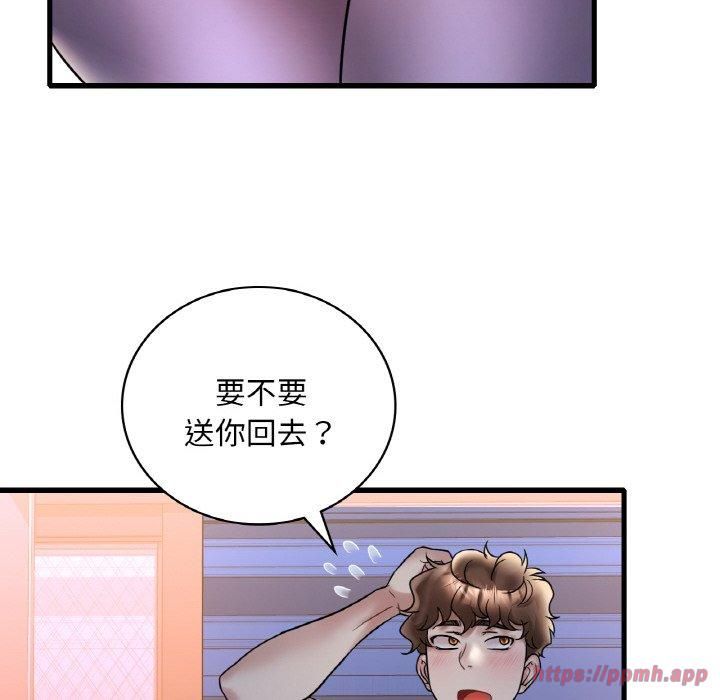 《渴望占有她》漫画 第35話