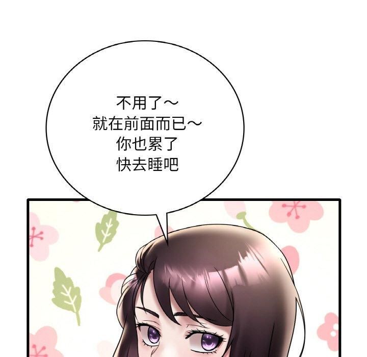 《渴望占有她》漫画 第35話