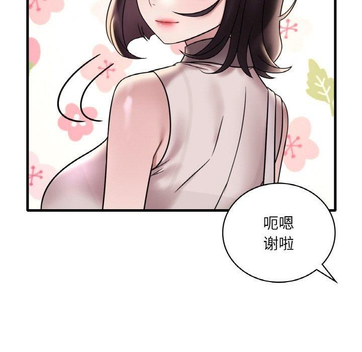 《渴望占有她》漫画 第35話