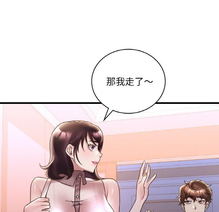 《渴望占有她》漫画 第35話