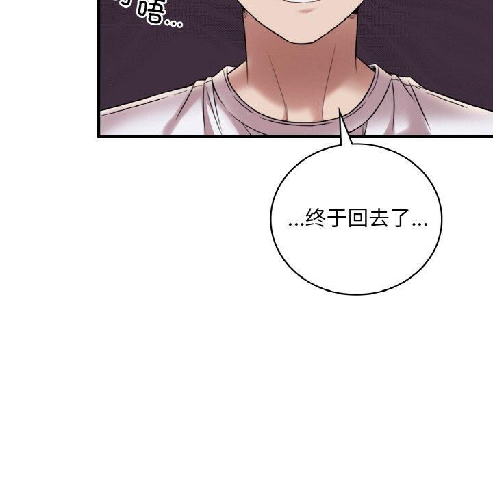 《渴望占有她》漫画 第35話