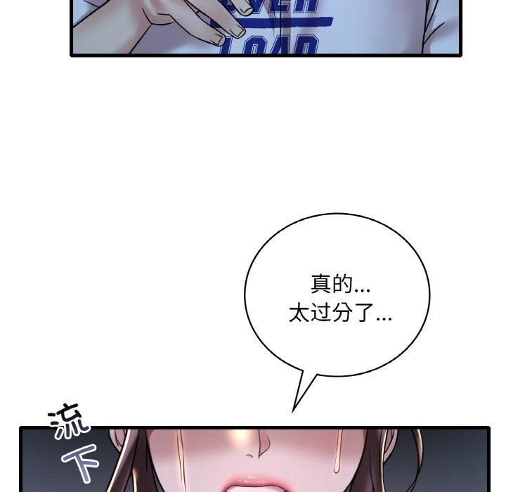 《渴望占有她》漫画 第35話