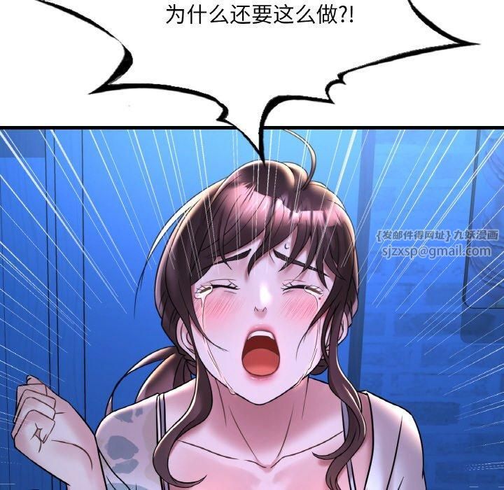 《渴望占有她》漫画 第35話