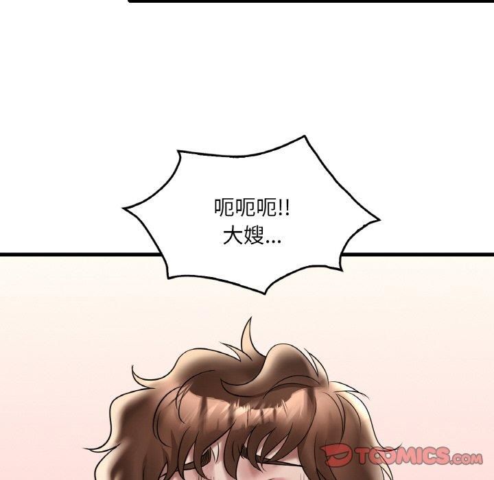 《渴望占有她》漫画 第35話