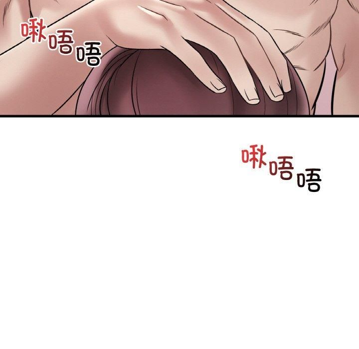 《渴望占有她》漫画 第35話
