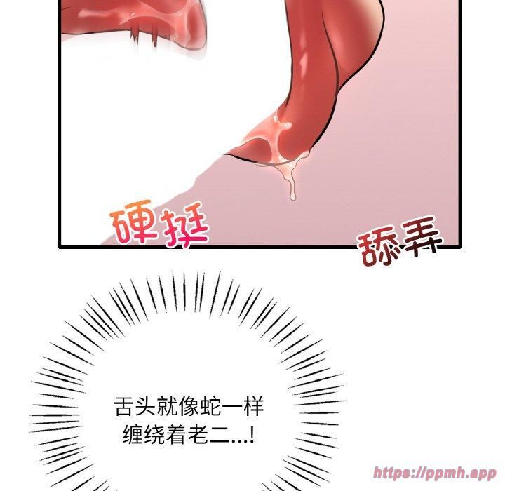 《渴望占有她》漫画 第35話