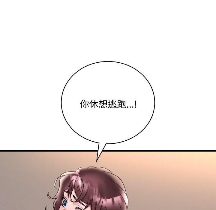 《渴望占有她》漫画 第35話