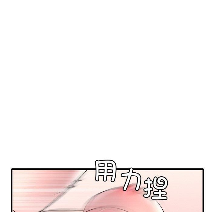 《渴望占有她》漫画 第35話