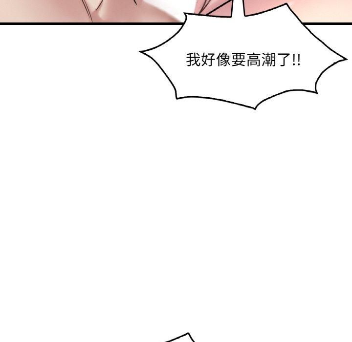 《渴望占有她》漫画 第35話