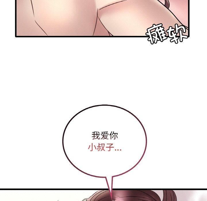 《渴望占有她》漫画 第35話