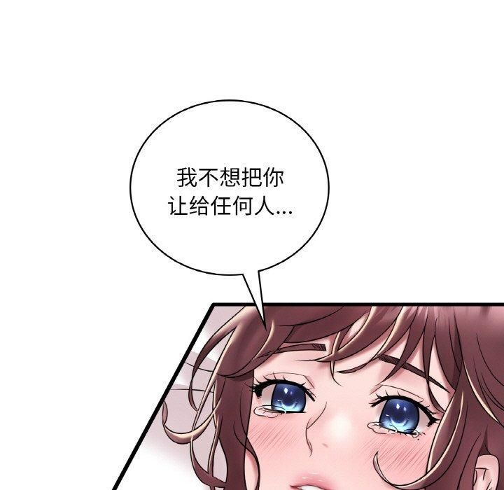 《渴望占有她》漫画 第35話