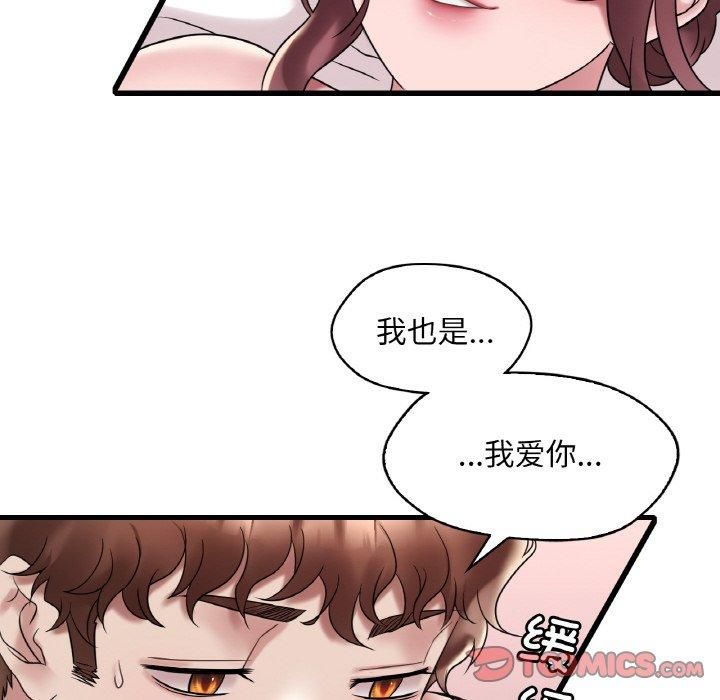《渴望占有她》漫画 第35話