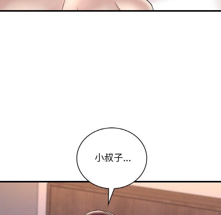 《渴望占有她》漫画 第35話
