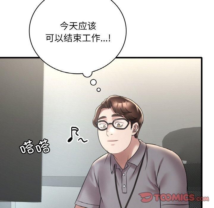 《渴望占有她》漫画 第35話