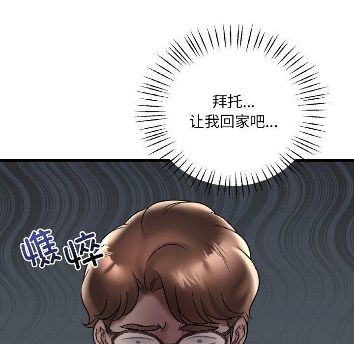《渴望占有她》漫画 第35話