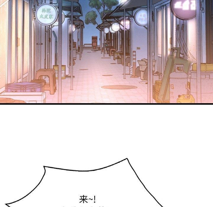 《渴望占有她》漫画 第35話