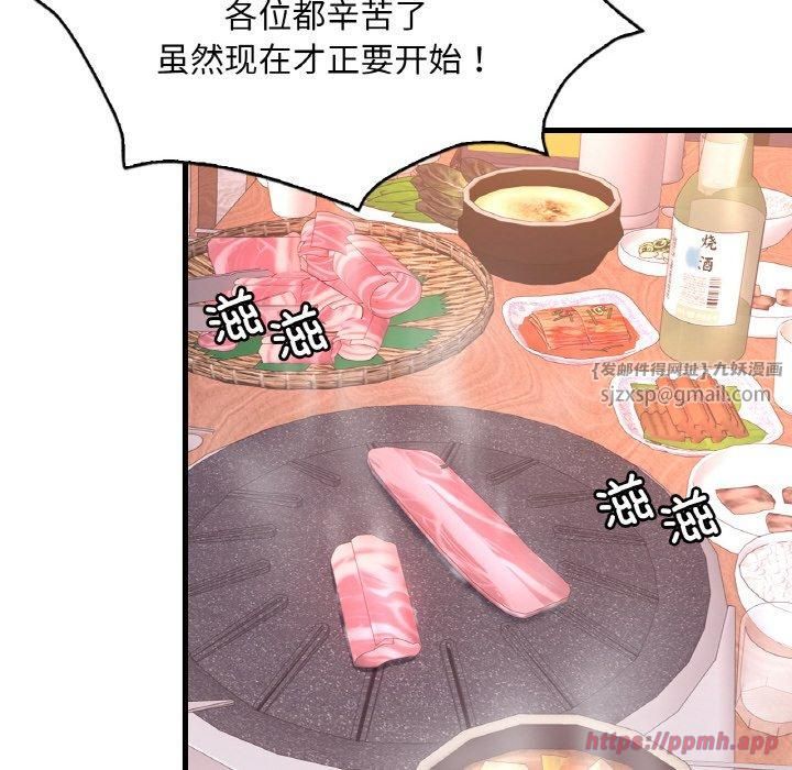 《渴望占有她》漫画 第35話