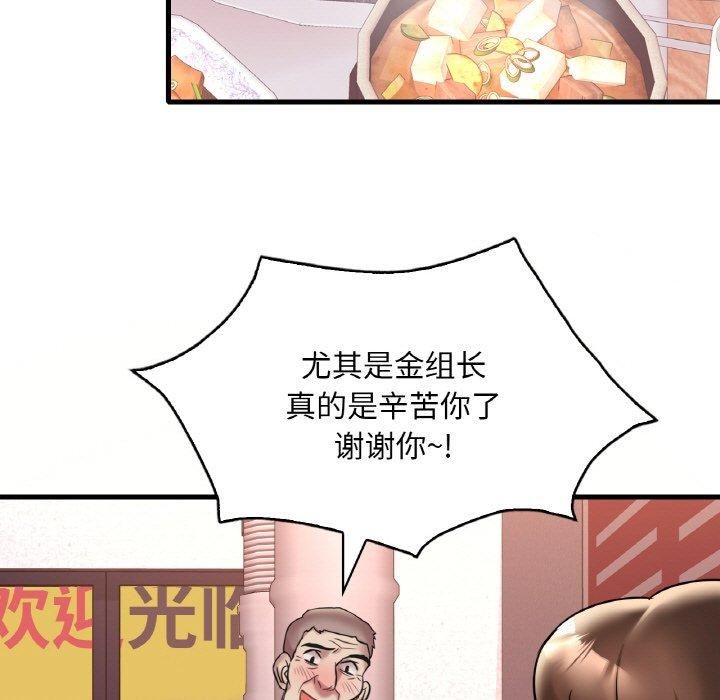 《渴望占有她》漫画 第35話