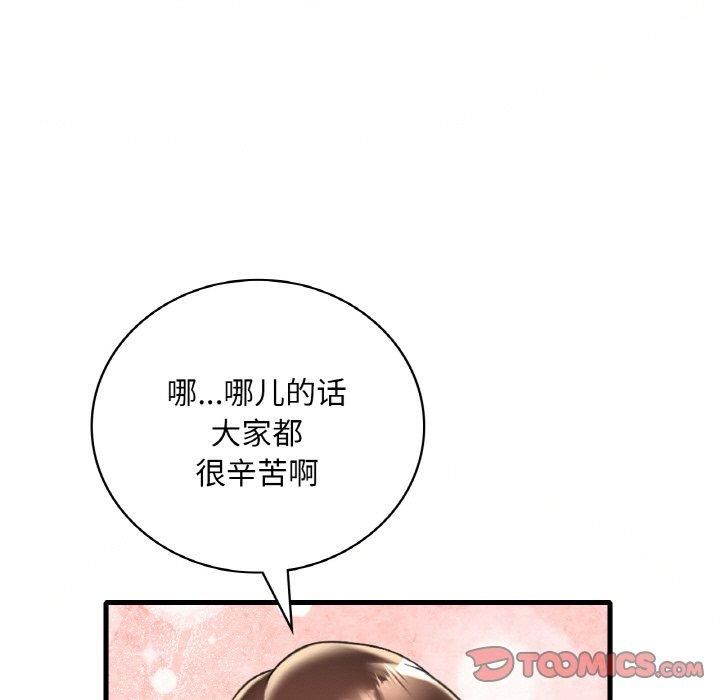 《渴望占有她》漫画 第35話