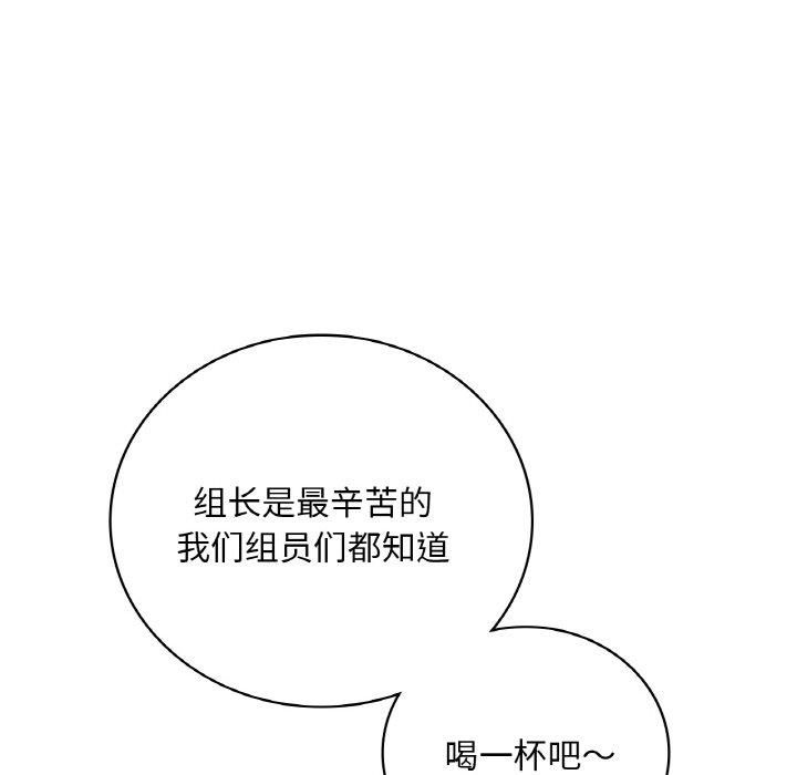 《渴望占有她》漫画 第35話