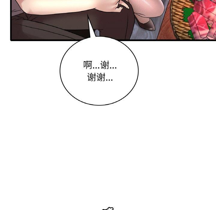《渴望占有她》漫画 第35話