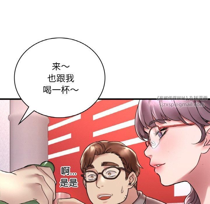 《渴望占有她》漫画 第35話