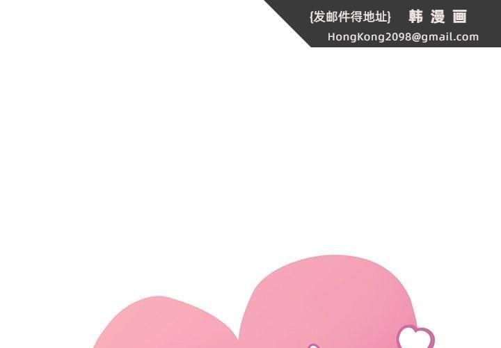 《渴望占有她》漫画 第36話