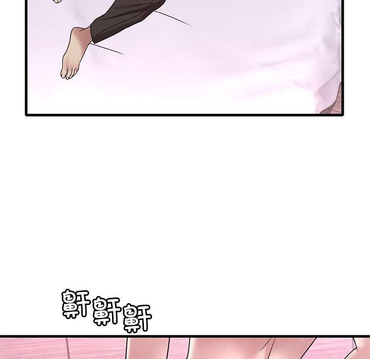 《渴望占有她》漫画 第36話