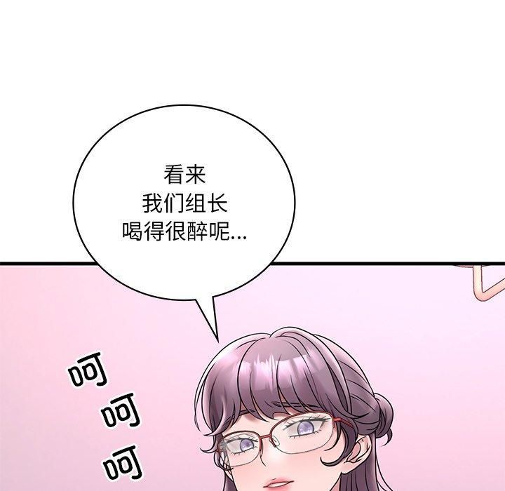 《渴望占有她》漫画 第36話