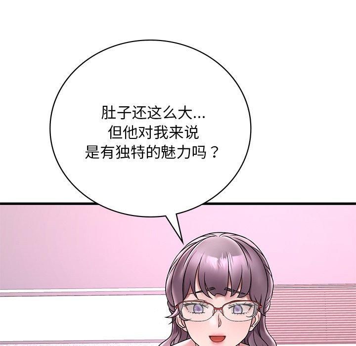 《渴望占有她》漫画 第36話