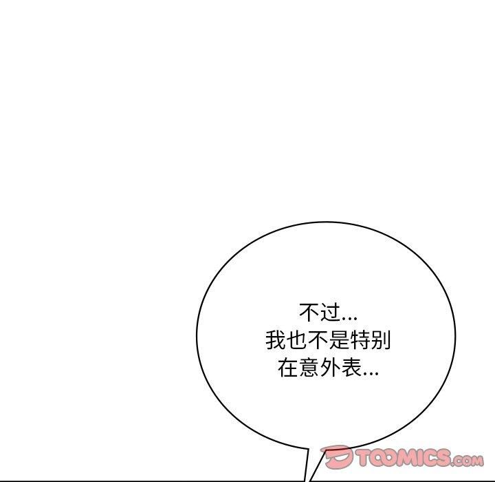 《渴望占有她》漫画 第36話