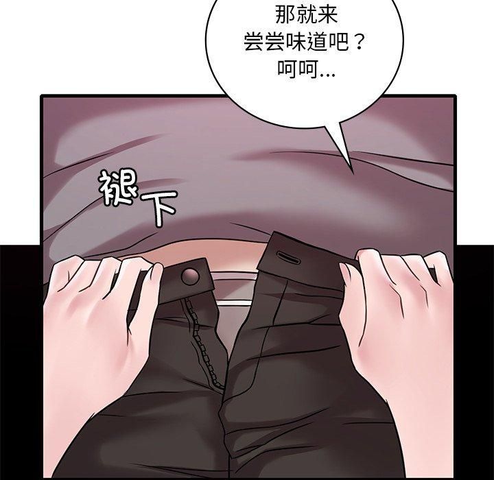 《渴望占有她》漫画 第36話