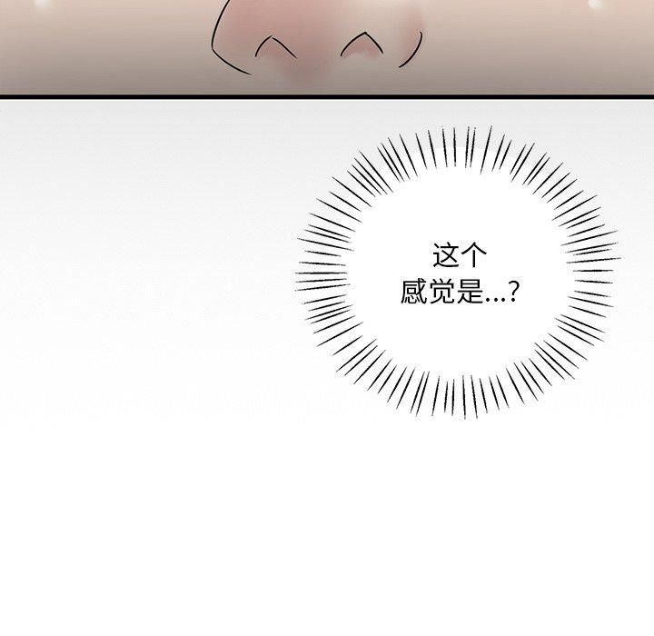 《渴望占有她》漫画 第36話