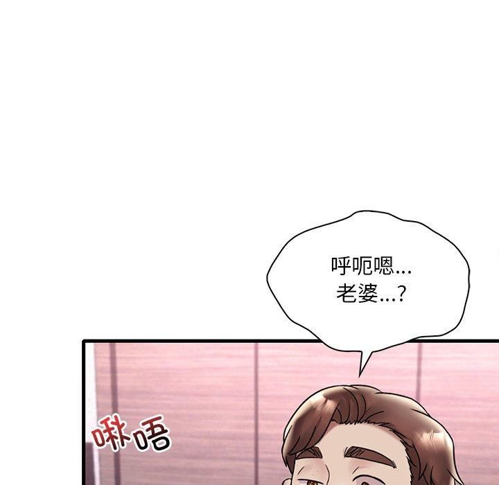 《渴望占有她》漫画 第36話