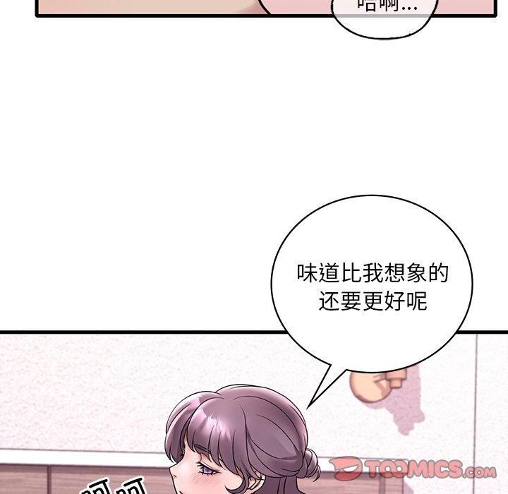 《渴望占有她》漫画 第36話