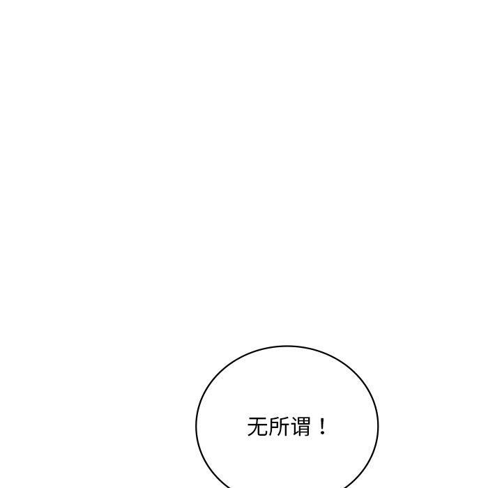 《渴望占有她》漫画 第36話