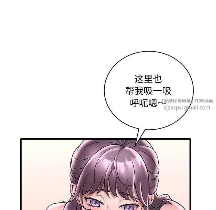 《渴望占有她》漫画 第36話