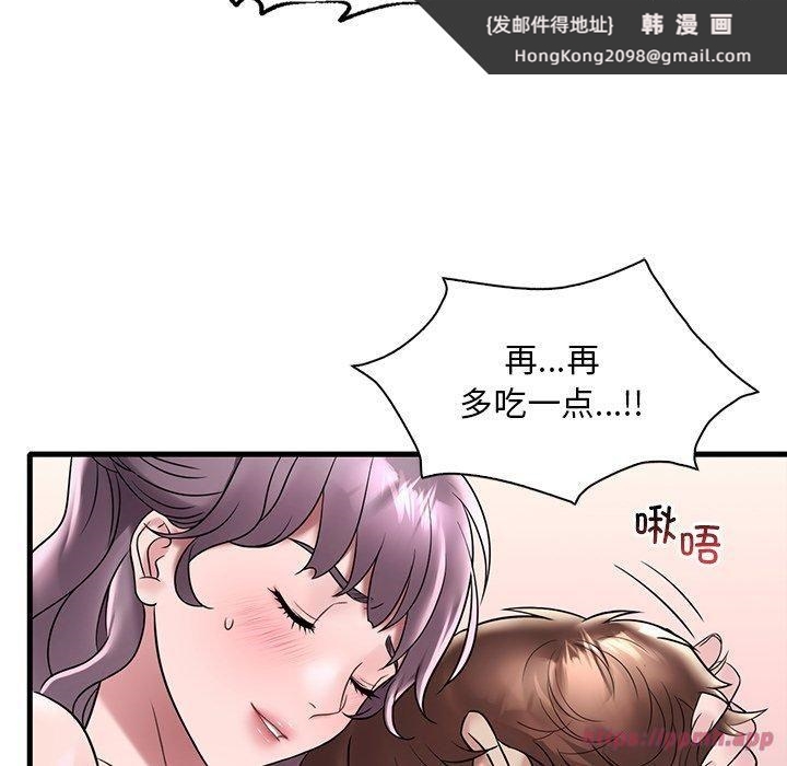 《渴望占有她》漫画 第36話