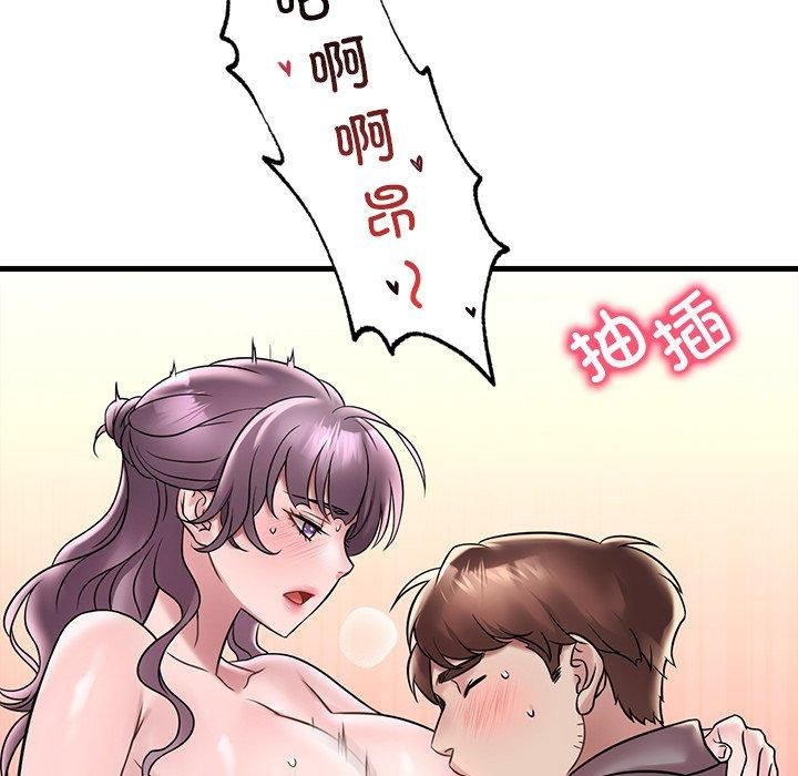 《渴望占有她》漫画 第36話