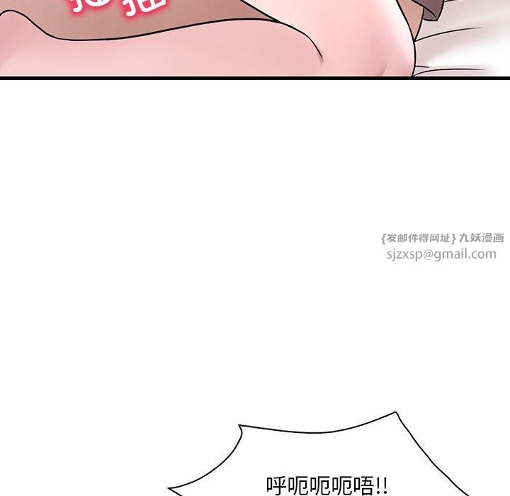 《渴望占有她》漫画 第36話