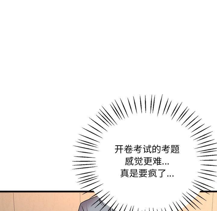 《渴望占有她》漫画 第36話