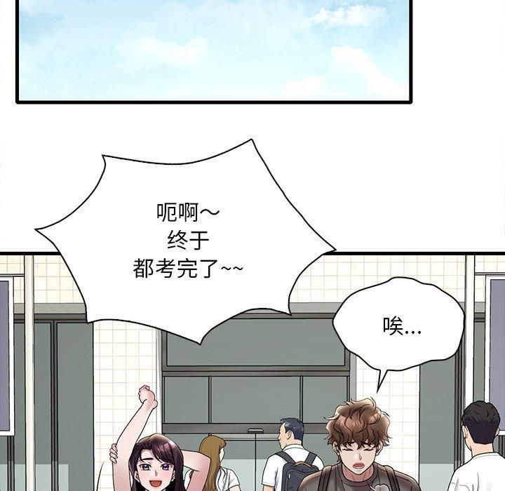 《渴望占有她》漫画 第36話