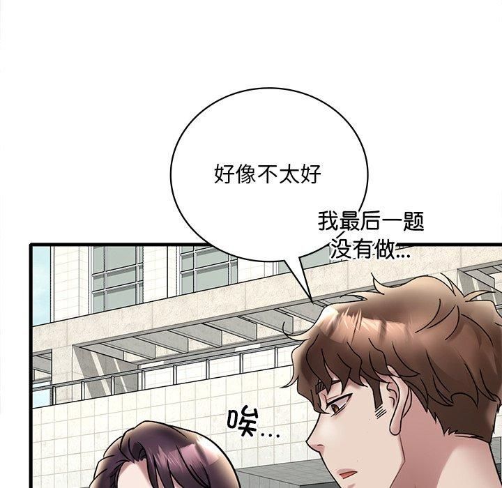 《渴望占有她》漫画 第36話
