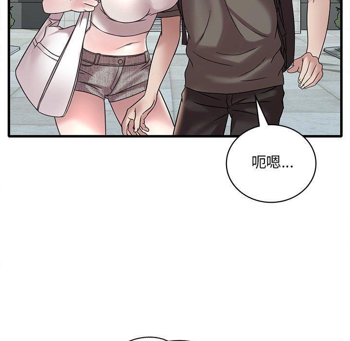 《渴望占有她》漫画 第36話