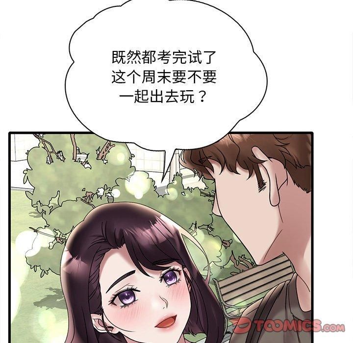 《渴望占有她》漫画 第36話